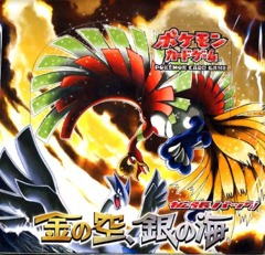 Japanese Pokemon Golden Sky Silvery Ocean 1st Edition Booster Box